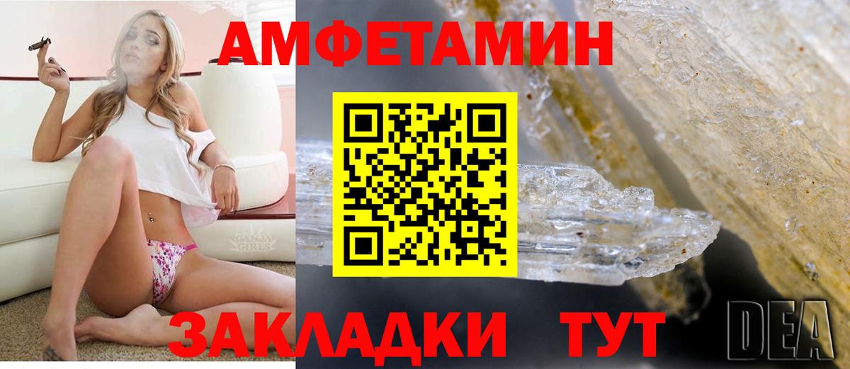 Amphetamine Розовый Котельники