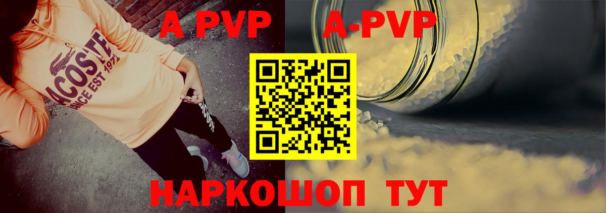 Котельники  цена   Вход с VPN  Alpha-PVP Crystall  Alfa_PVP Соль 