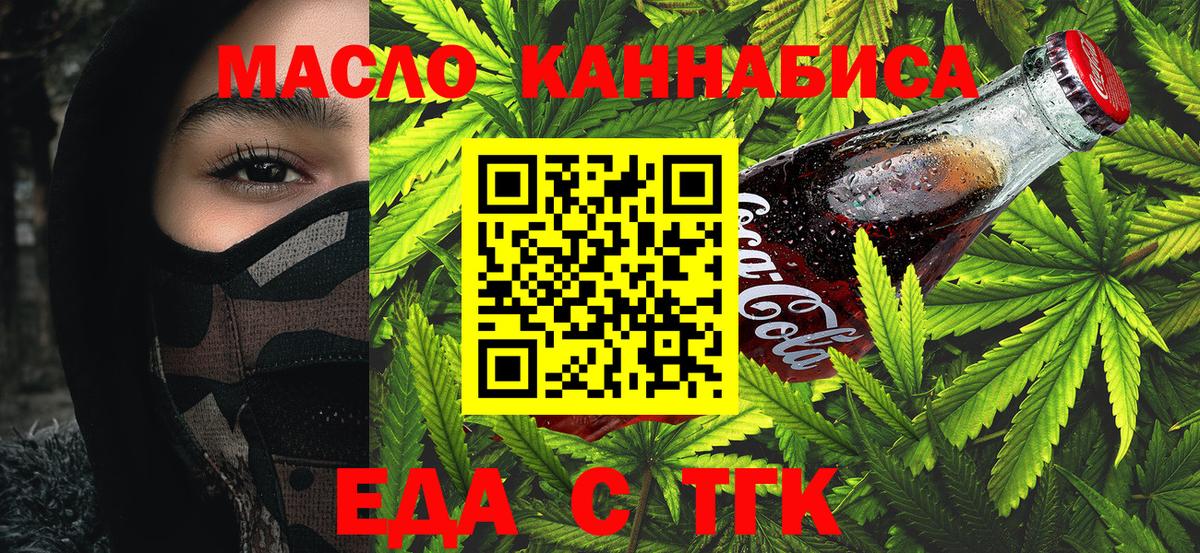 Котельники  Canna-Cookies марихуана  Вход с VPN 