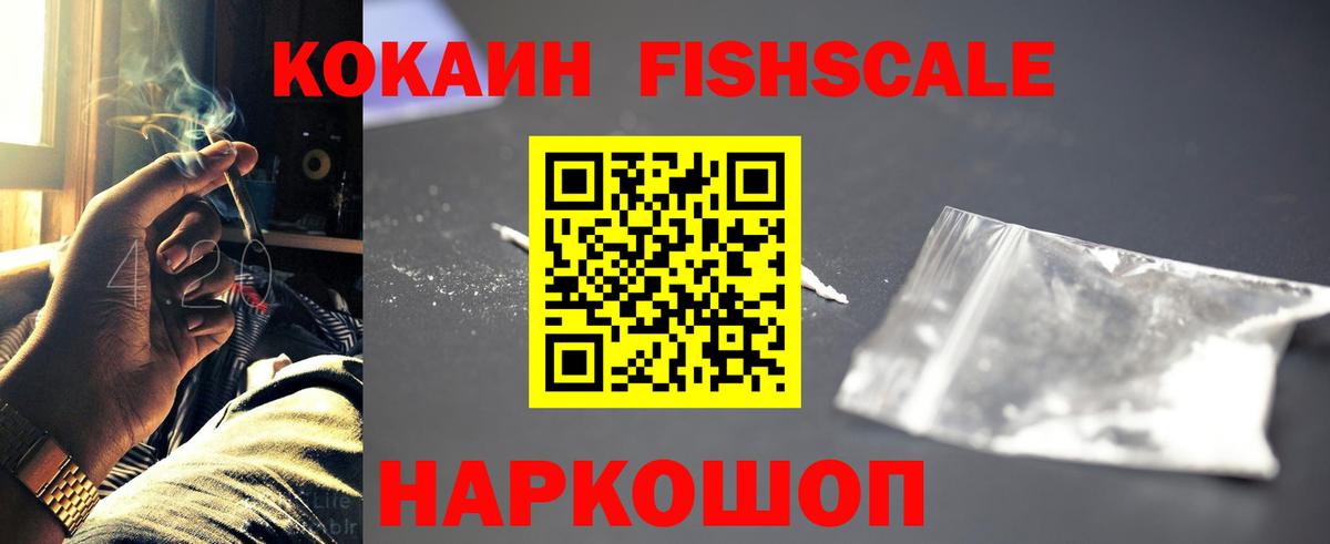 Кокаин VHQ Котельники