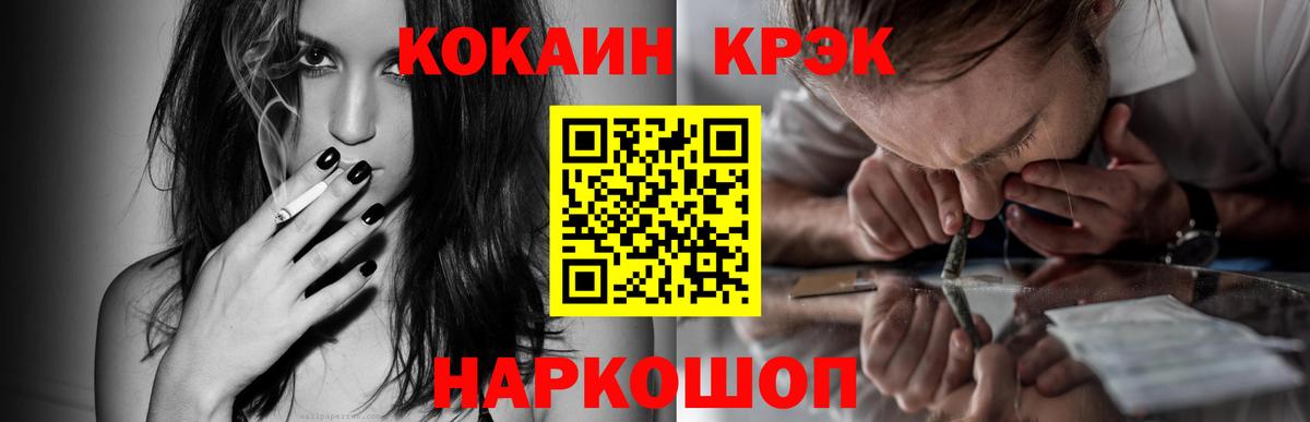 наркотики  Вход с VPN  Котельники  Кокаин FishScale 