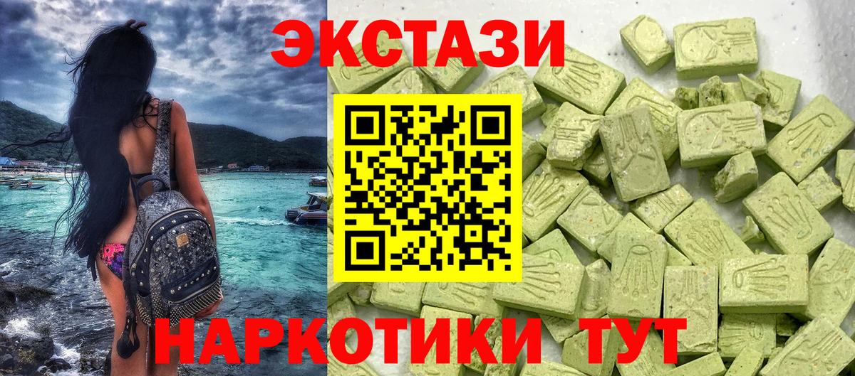 Экстази TESLA  Вход с VPN  Экстази 300 mg  Котельники 