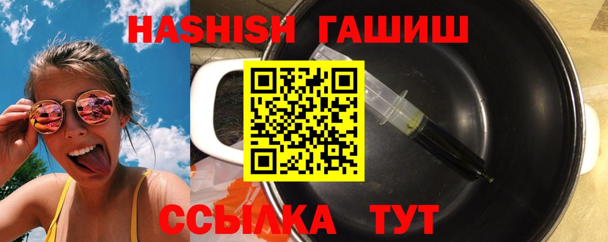 Гашиш  ГАШИШ VHQ  Вход с VPN  Котельники  ГАШИШ VHQ 