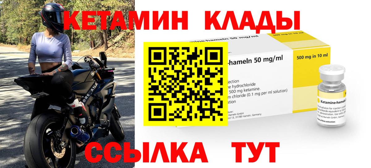 Кетамин VHQ  Вход с VPN  Котельники  Кетамин ketamine 