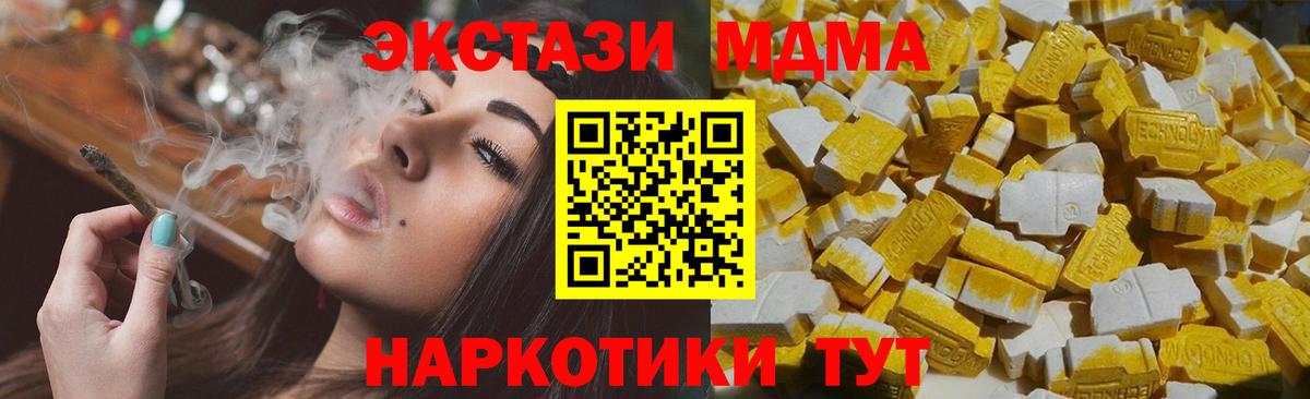 Котельники  MDMA Molly  МДМА  Вход с VPN 