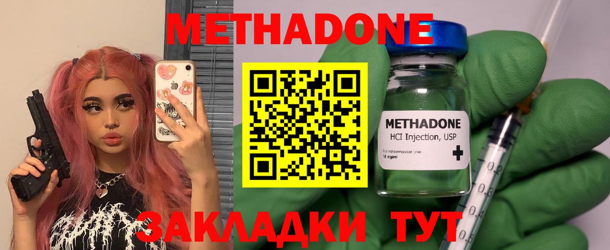 Котельники  Метадон белоснежный  Вход с VPN 