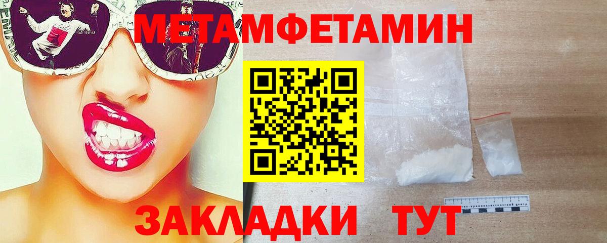МЕТАМФЕТАМИН витя Котельники